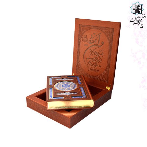 قرآن وزیری چرم جعبه لپتاپی پلاک رنگی نفیس